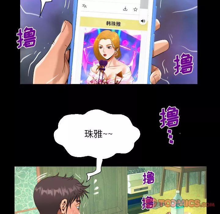 阿姨-第53话 - 图片 28