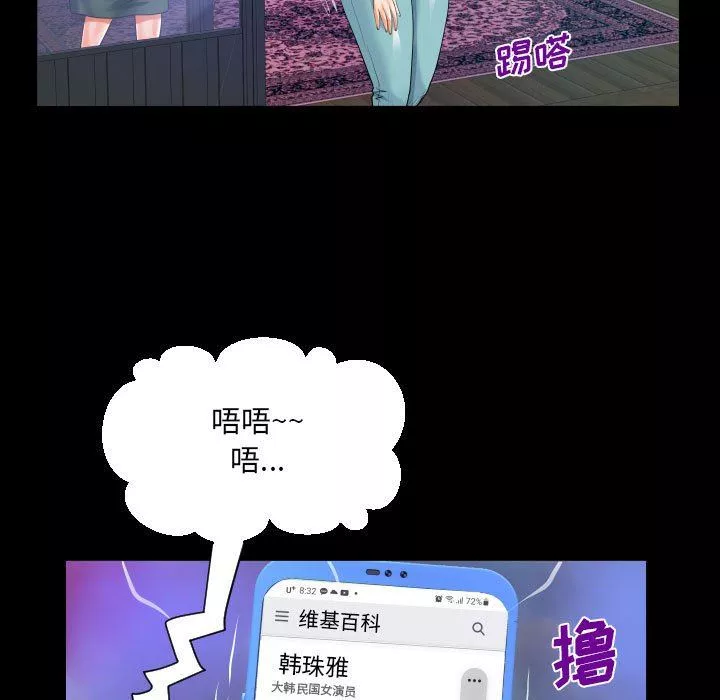 阿姨-第53话 - 图片 27