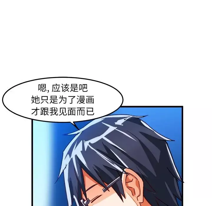 绘写你我的纯真-第23话 - 图片 62