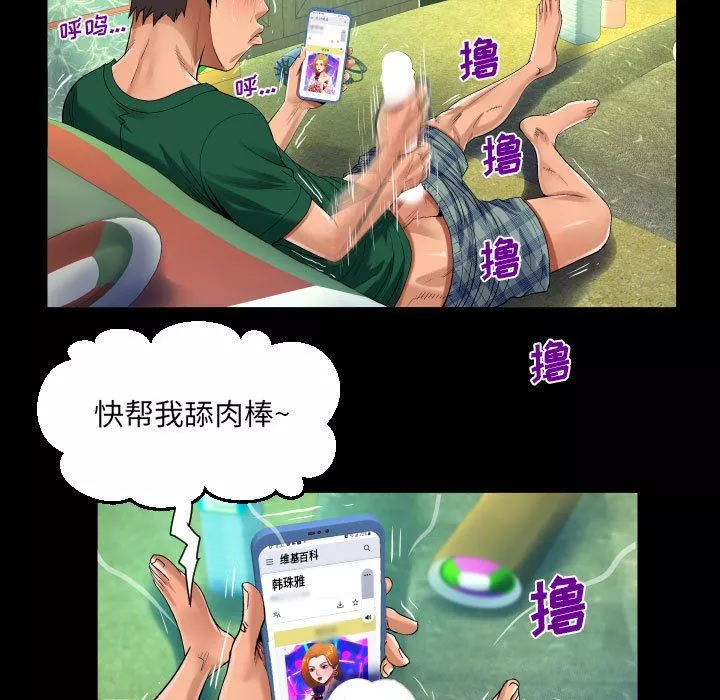 阿姨第53話