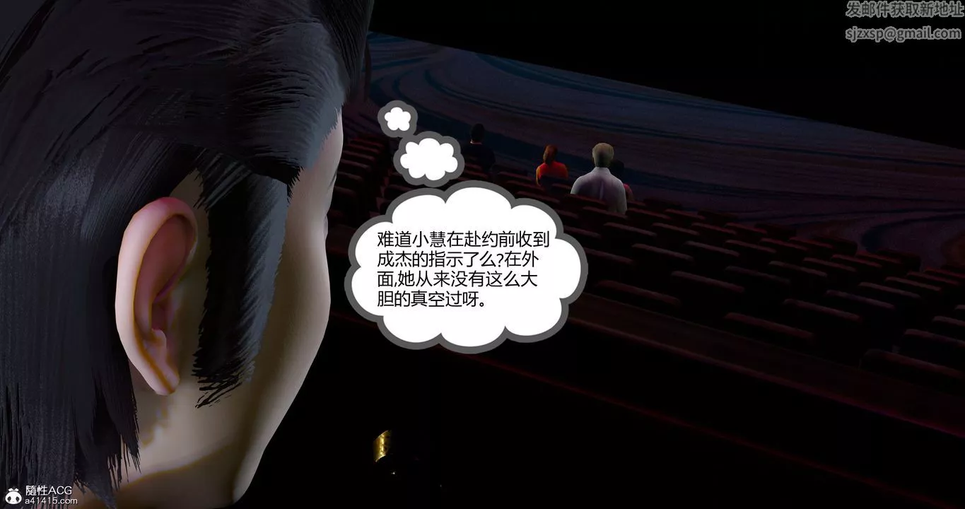 [3D]女友故事第11話