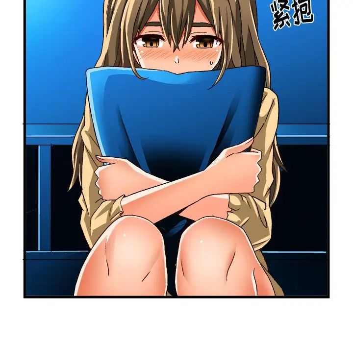 绘写你我的纯真第23话