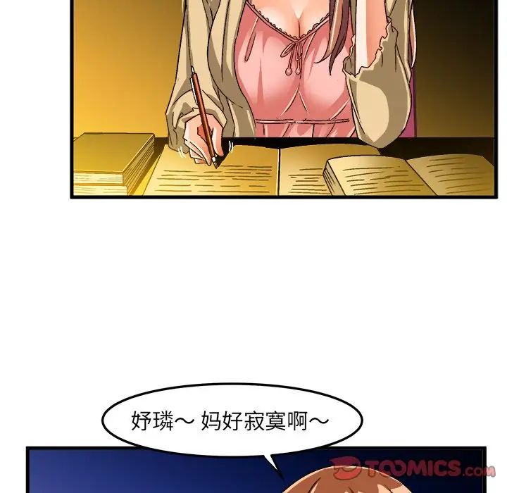 绘写你我的纯真第23话