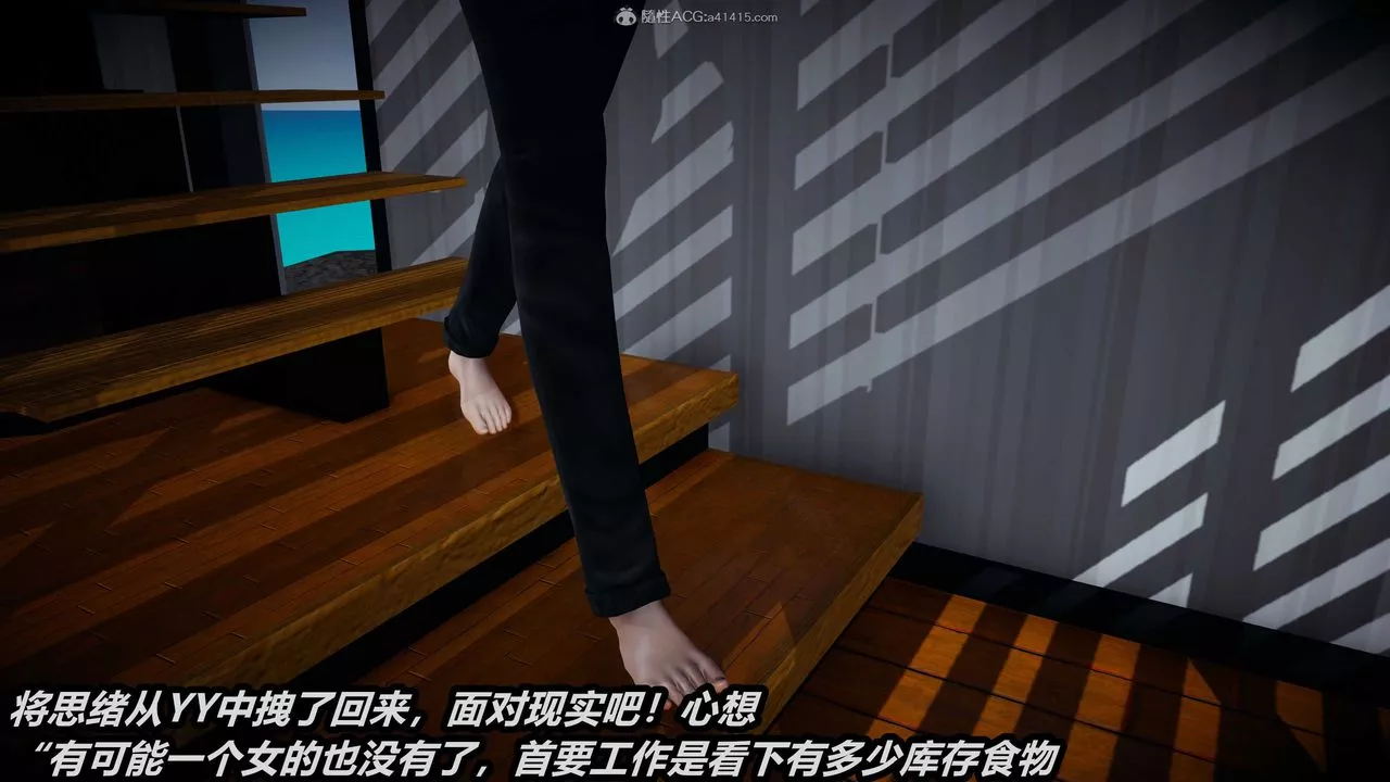 [3D]兩界末世第01話