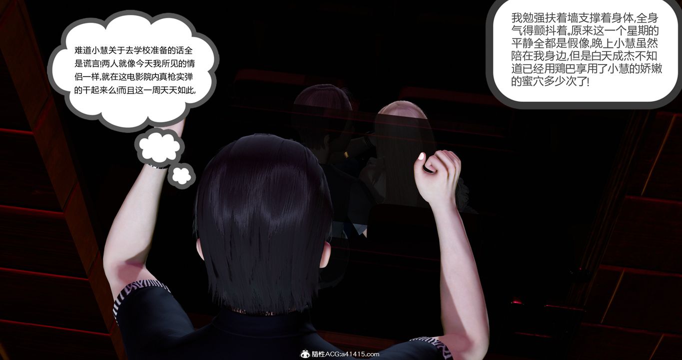 [3D]女友故事第11话