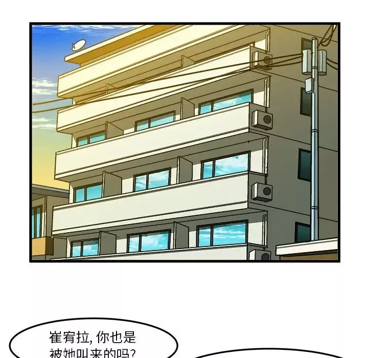 繪寫你我的純真第23话