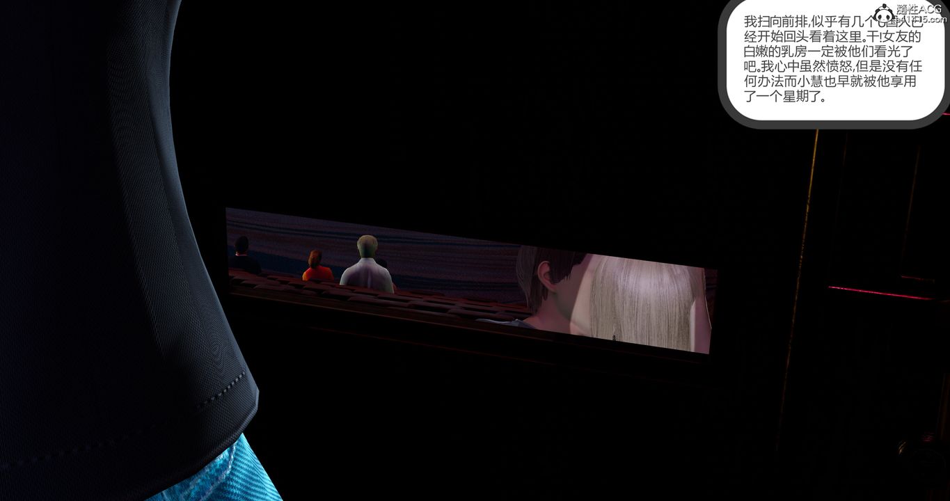 [3D]女友故事第11话