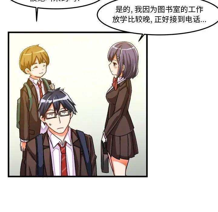 绘写你我的纯真第23话