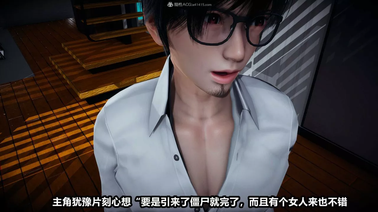 [3D]两界末世-第01话 - 图片 22