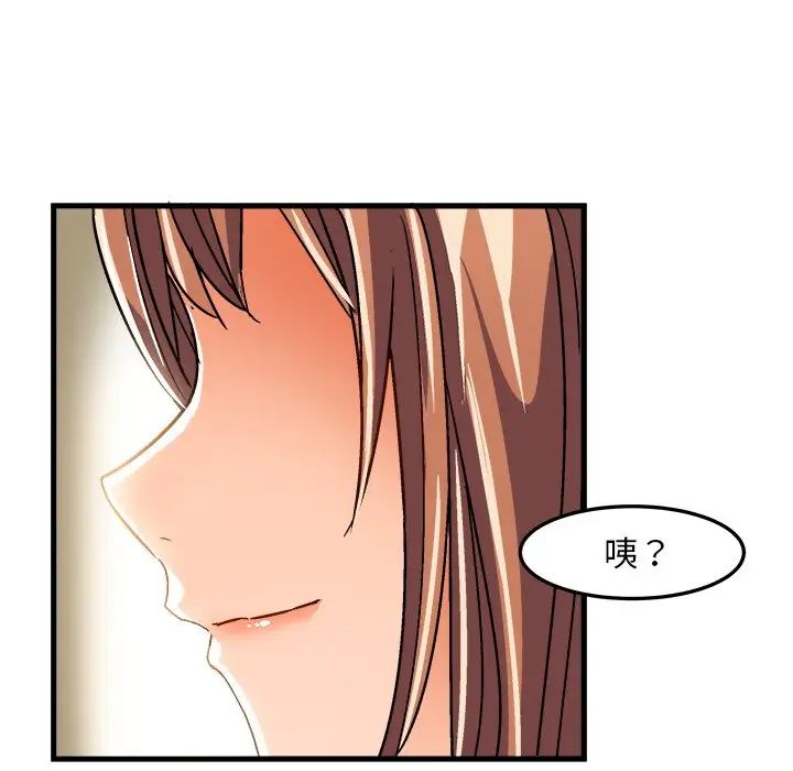 绘写你我的纯真第23话