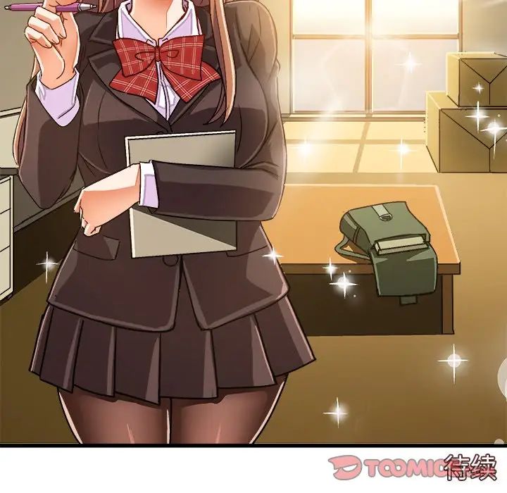 繪寫你我的純真第23话