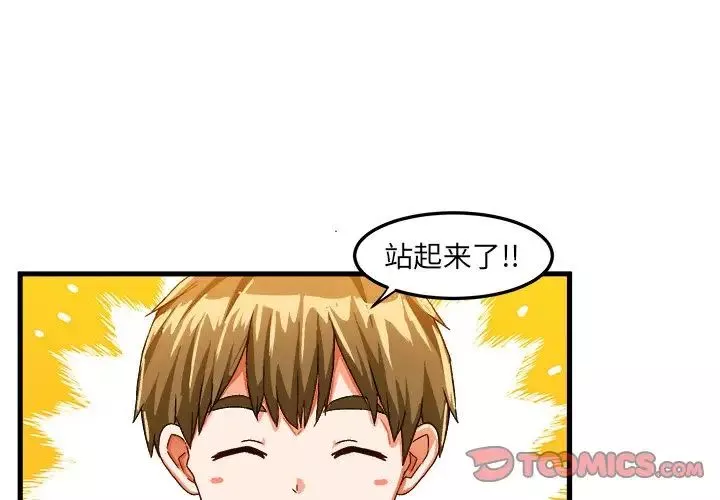 绘写你我的纯真-第24话 - 图片 2