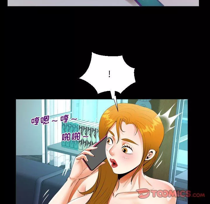 阿姨-第53话 - 图片 68