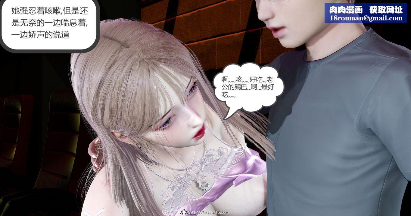 [3D]女友故事第11话