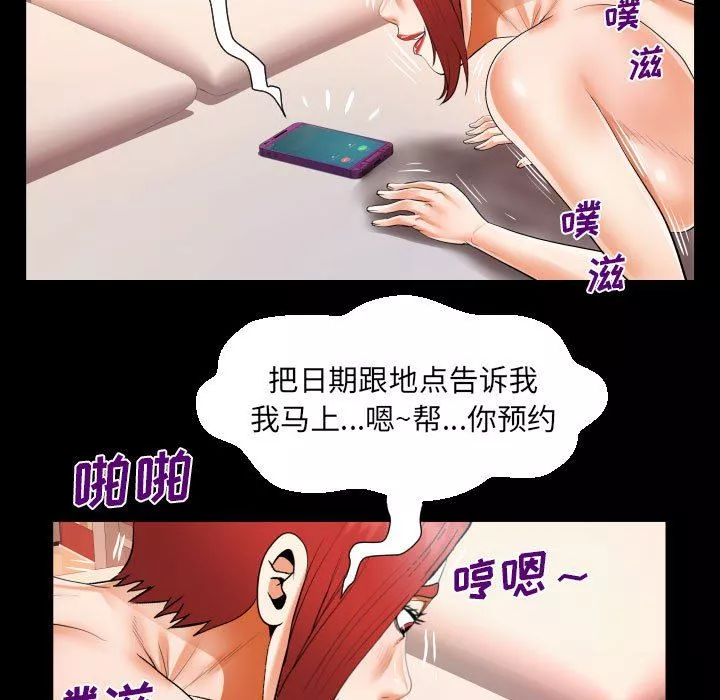 阿姨-第53话 - 图片 71