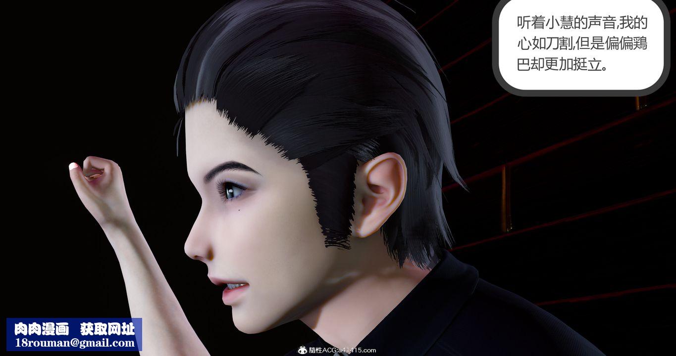 [3D]女友故事第11话