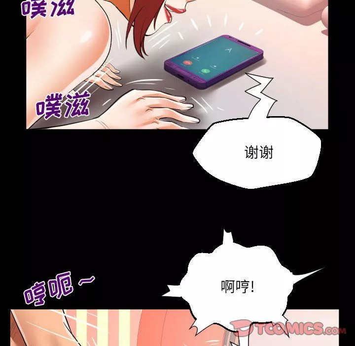 阿姨第53話