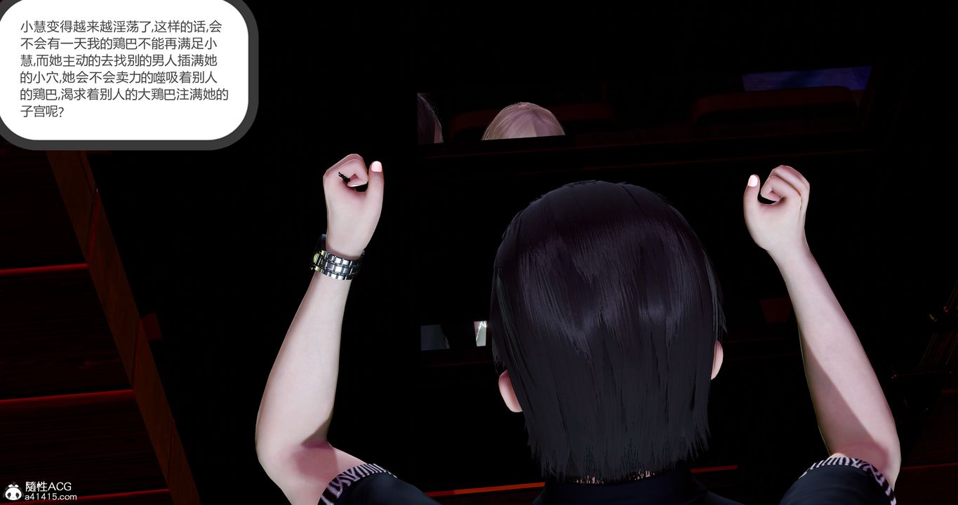 [3D]女友故事第11话