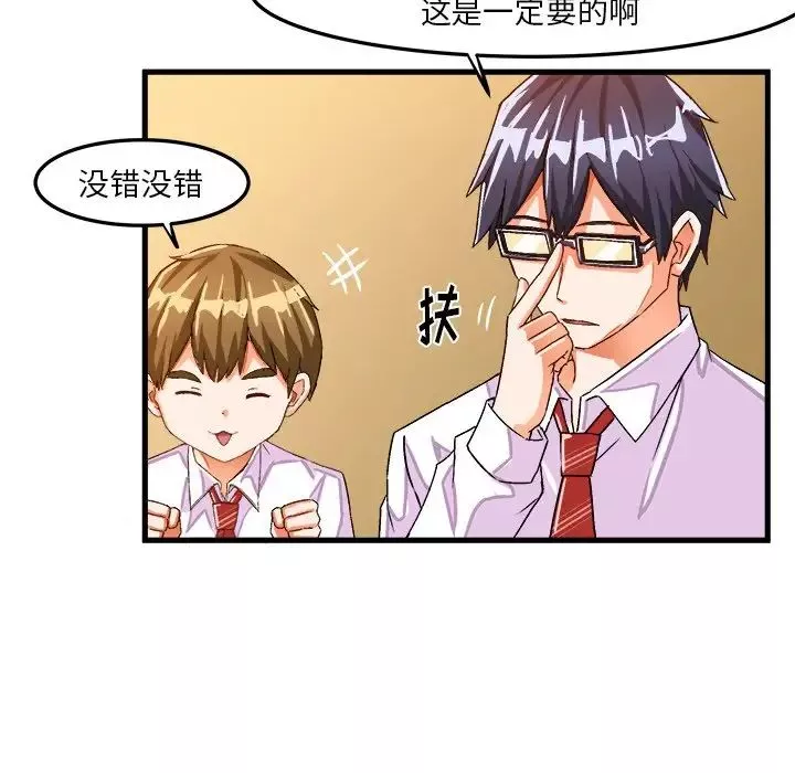 绘写你我的纯真-第24话 - 图片 9