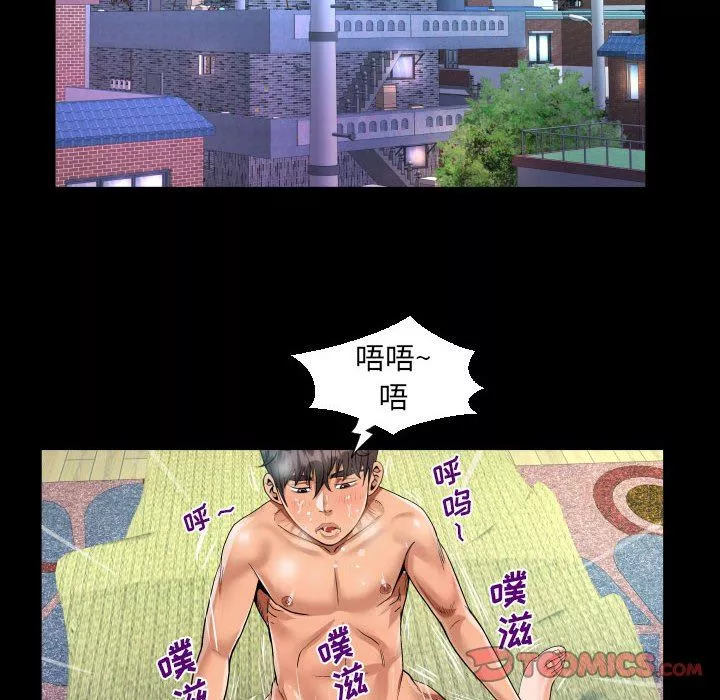阿姨第53話