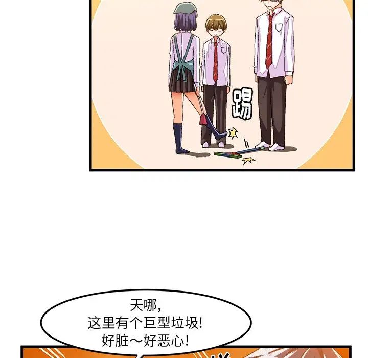 绘写你我的纯真第24话