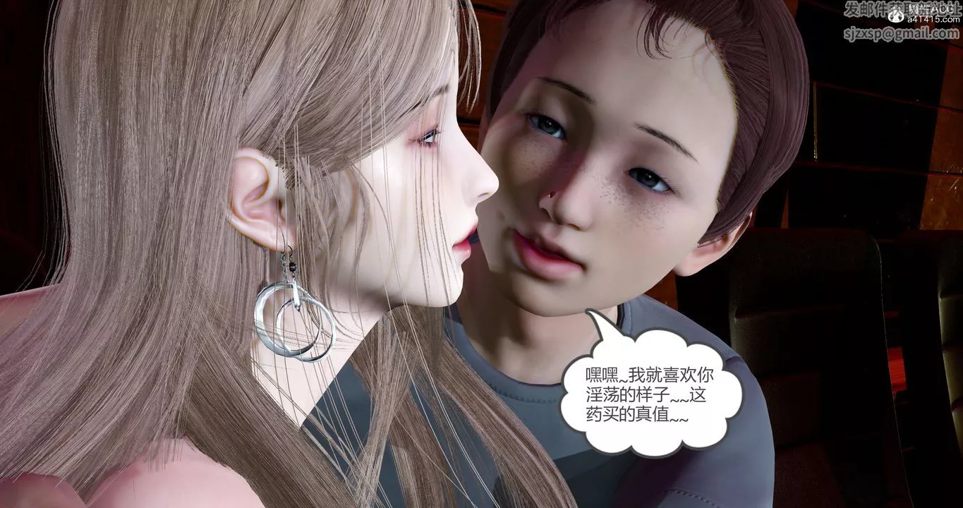[3D]女友故事第11話