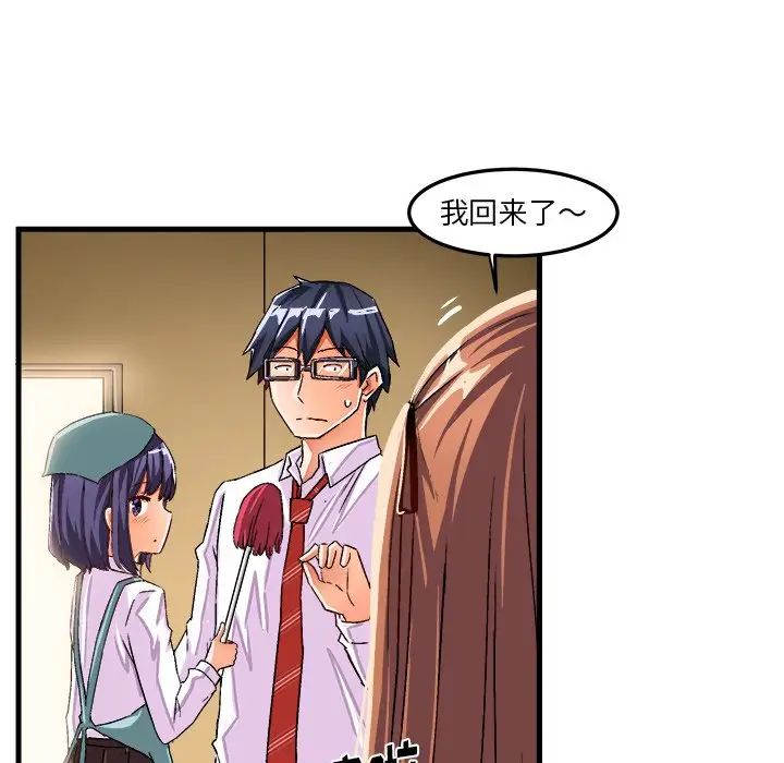 绘写你我的纯真第24话