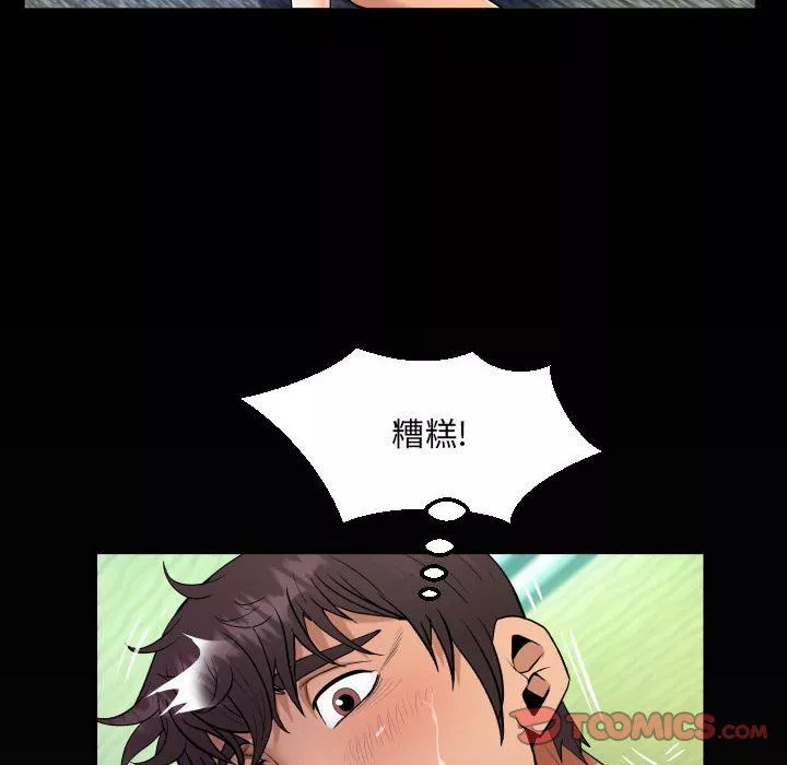 阿姨第53話