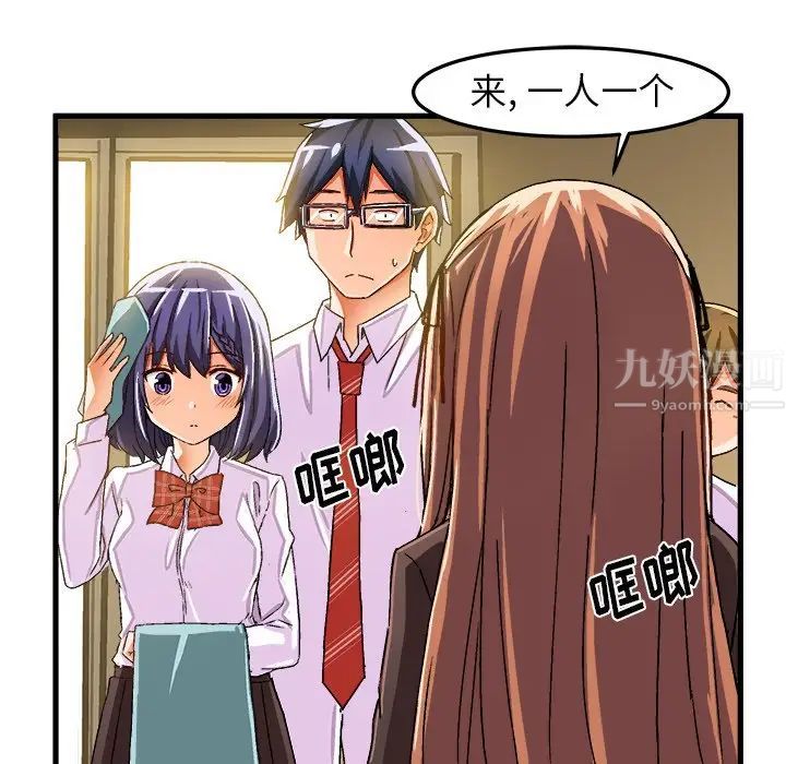 绘写你我的纯真第24话