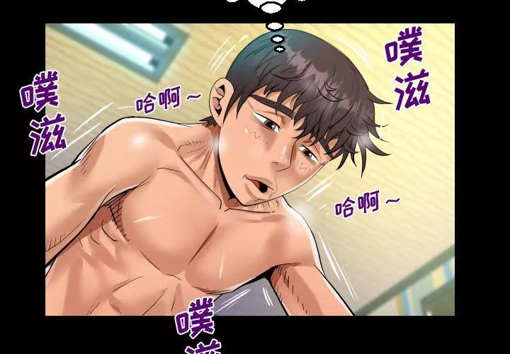 阿姨-第54话 - 图片 4