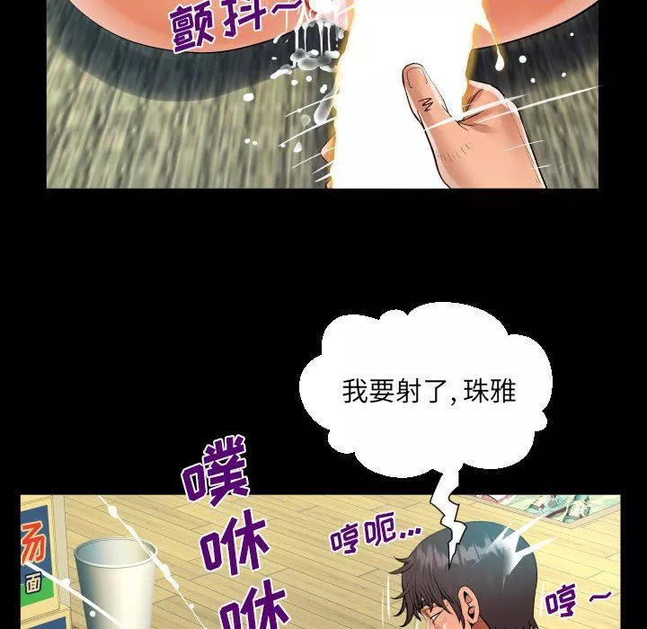 阿姨第54話