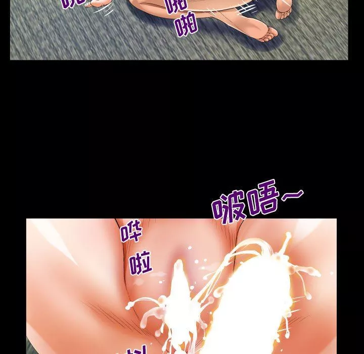 阿姨-第54话 - 图片 7
