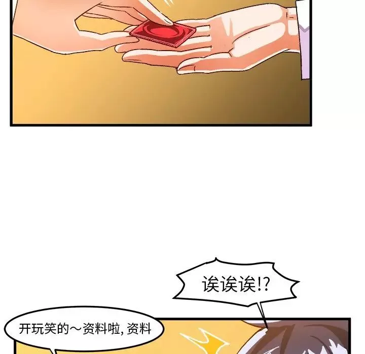 绘写你我的纯真-第24话 - 图片 26