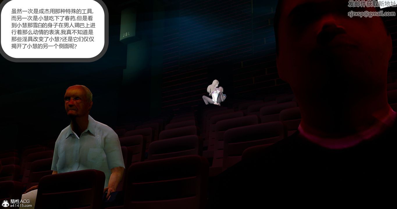 [3D]女友故事第11話