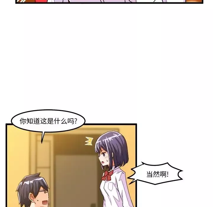 繪寫你我的純真第24话