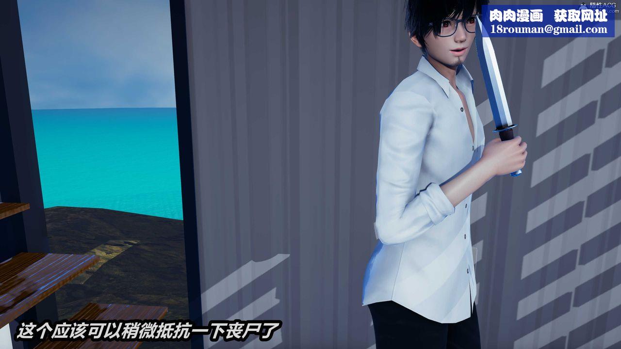 [3D]两界末世第02话