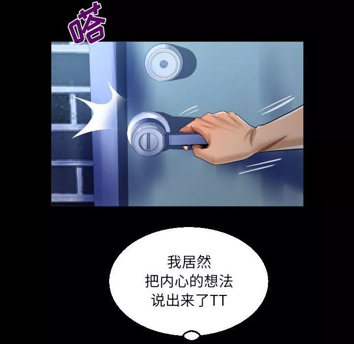 阿姨-第54话 - 图片 28