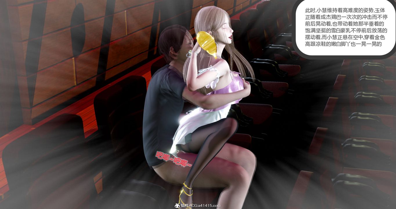 [3D]女友故事第11话