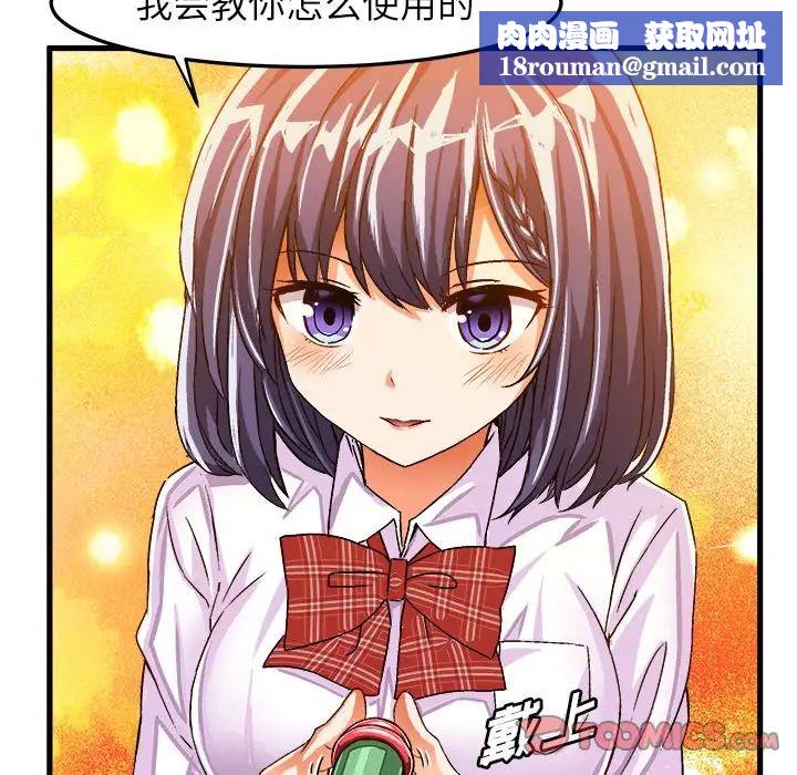 繪寫你我的純真第24话