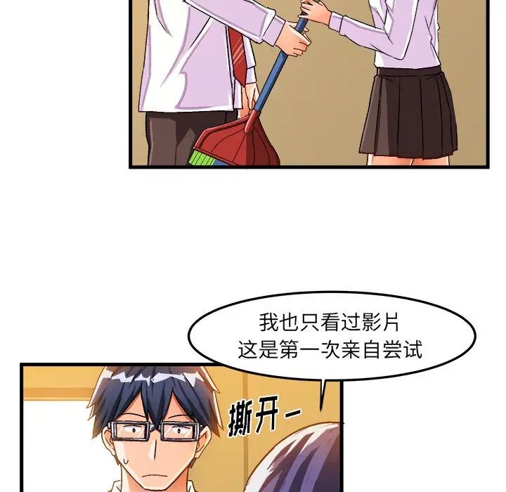 绘写你我的纯真第24话