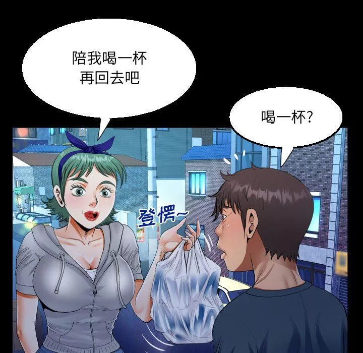 阿姨-第54话 - 图片 33