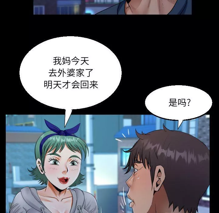 阿姨-第54话 - 图片 35