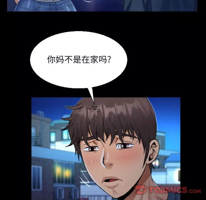阿姨-第54话 - 图片 34