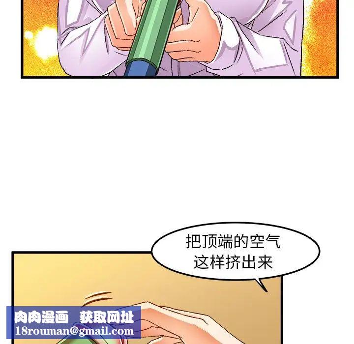 绘写你我的纯真第24话