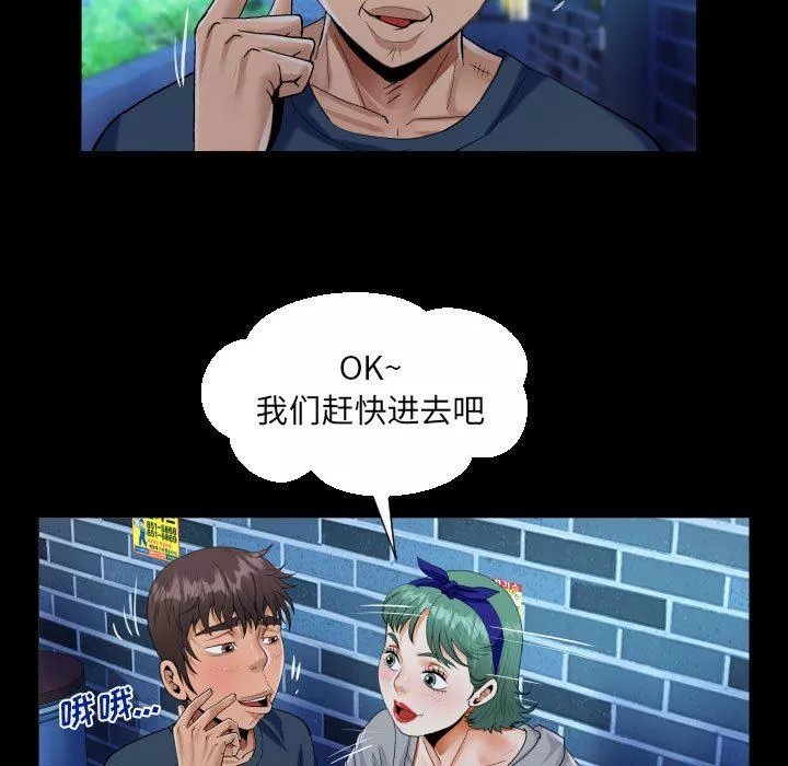 阿姨-第54话 - 图片 37