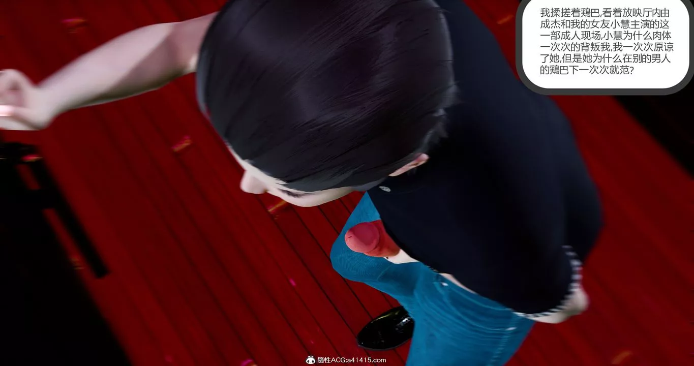 [3D]女友故事-第11话 - 图片 100