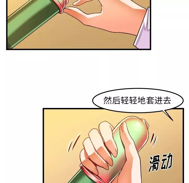 繪寫你我的純真第24话