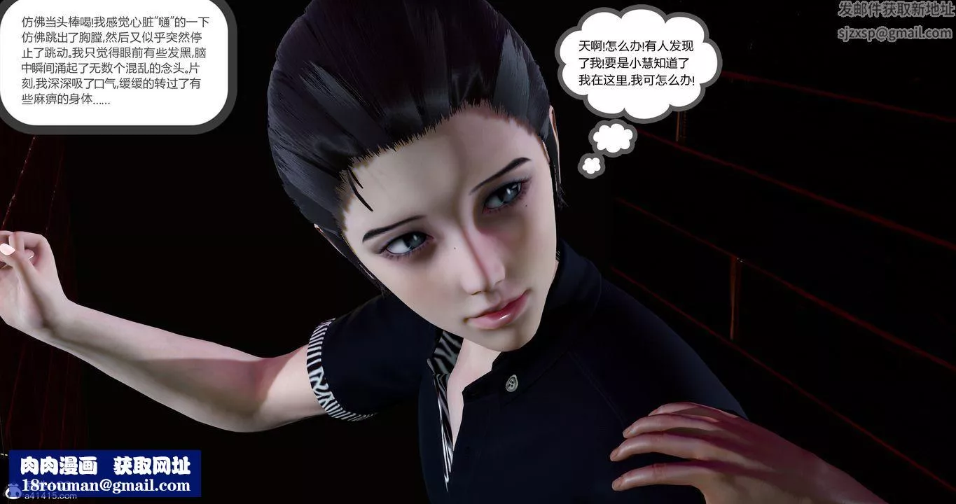 [3D]女友故事-第11话 - 图片 103