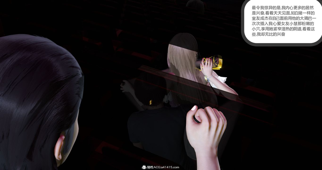 [3D]女友故事第11话