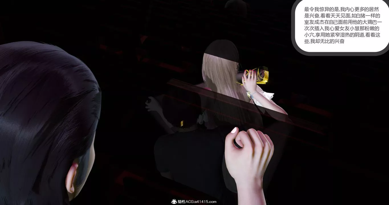 [3D]女友故事-第11话 - 图片 101